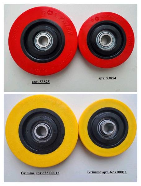 Ролики для с/х техники Amity WIC;    Grimme;    ASA LIFT;    Holmer,     Ropa 2520106